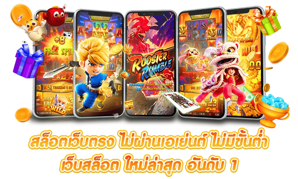 สล็อต ไม่มีขั้นต่ำ