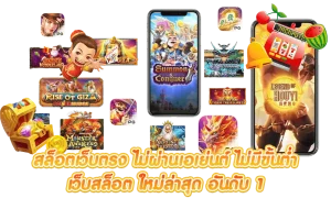 สล็อตเว็บตรง